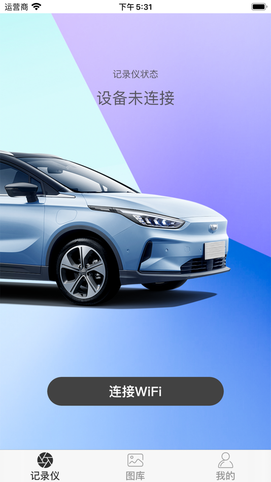 #1. GEELY DVR (iOS) 由: 运炯 姚