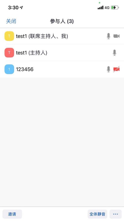 联通云-视频会议（智享版）