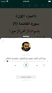 How to cancel & delete كتاب الله وعترتي 3