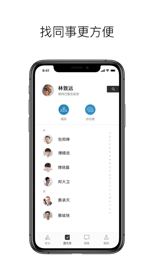#2. 摩云致邻(5.0) (iOS) 由: 苏州科达