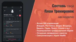 Дневник Тренировок - my fit problems & solutions and troubleshooting guide - 1