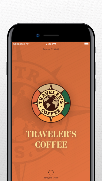 Screenshot #1 pour Traveler’s Coffee Якутск
