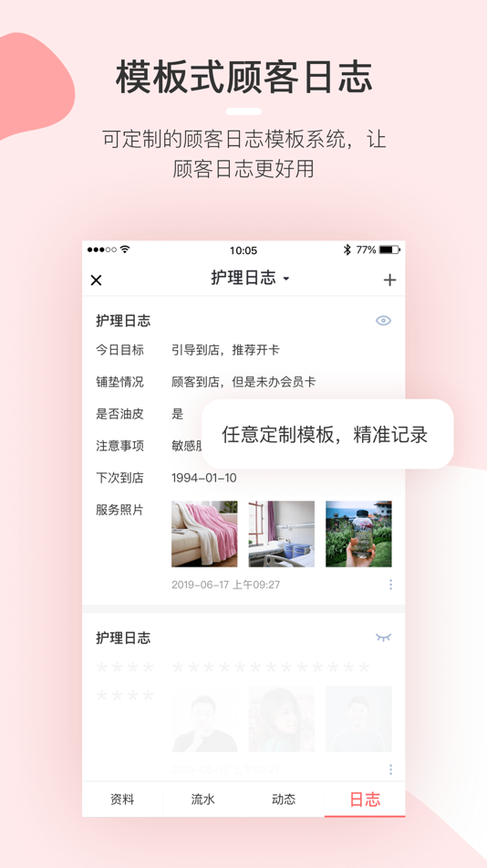 #4. 慧来客 (iOS) 由: 美管加