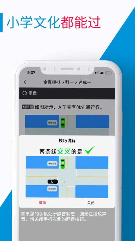 #2. 闪电题库 (iOS) 由: 玲玲 张