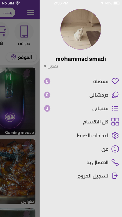 Souq Hartna - سوق حارتنا Screenshot
