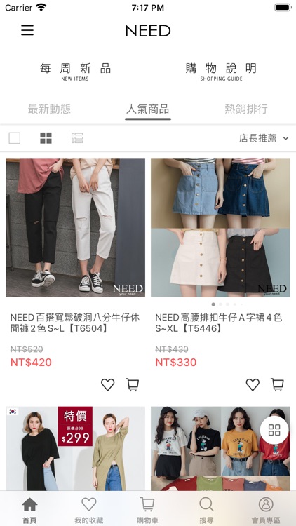 NEED超人氣女裝 screenshot-4