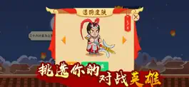 Game screenshot 憨憨大对决 apk