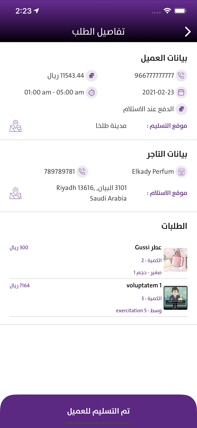 كولكشن مندوب