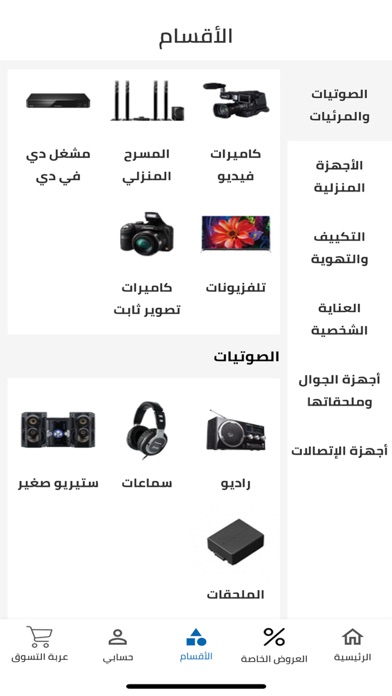 Alesayi العيسائي Screenshot 2 - AppWisp.com Alesayi العيسائي Screenshot 2 - AppWisp.com