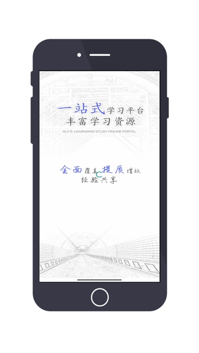 ELP Screenshot 1 - AppWisp.com