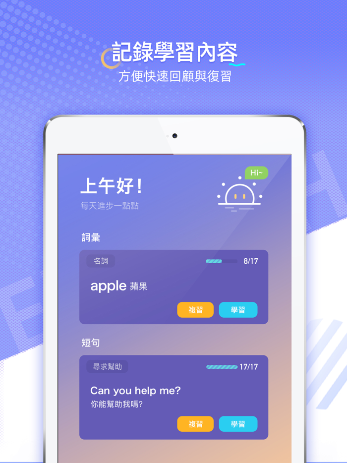 轻松学英语-零基础外语学习宝典