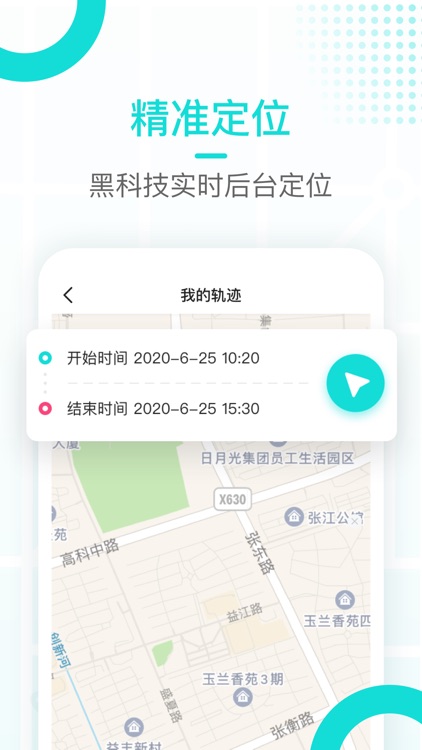多多守护-家庭情侣实时gps定位找人