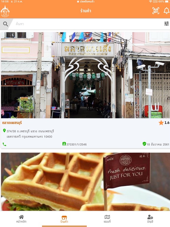 Screenshot #5 pour BKK Food Safety