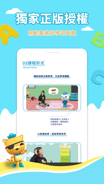 海底小縱隊學英文 screenshot-4