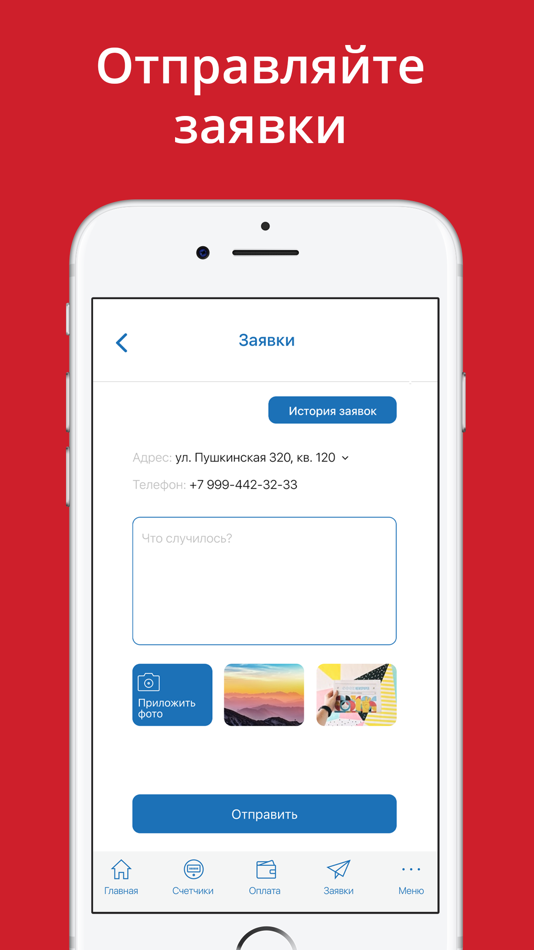 #3. ЖРП 8 (iOS) 由: ЖРП 8