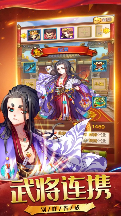 塔防Q三国:单机塔防手游 screenshot-3