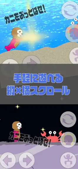 Game screenshot ゴーゴーゴロヤン - 2D縦×横スクロールアクションゲーム apk