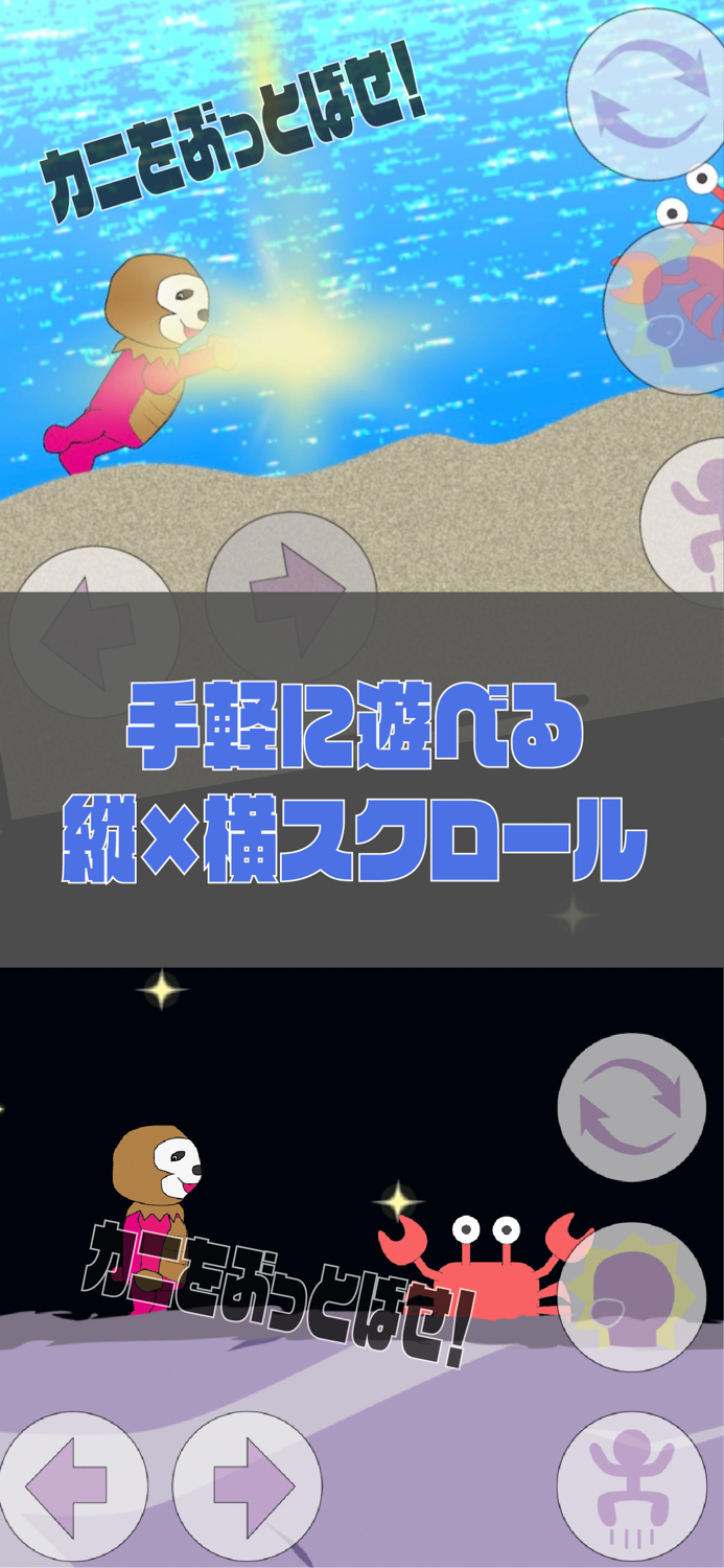 ゴーゴーゴロヤン - 2D縦横スクロールアクションゲーム