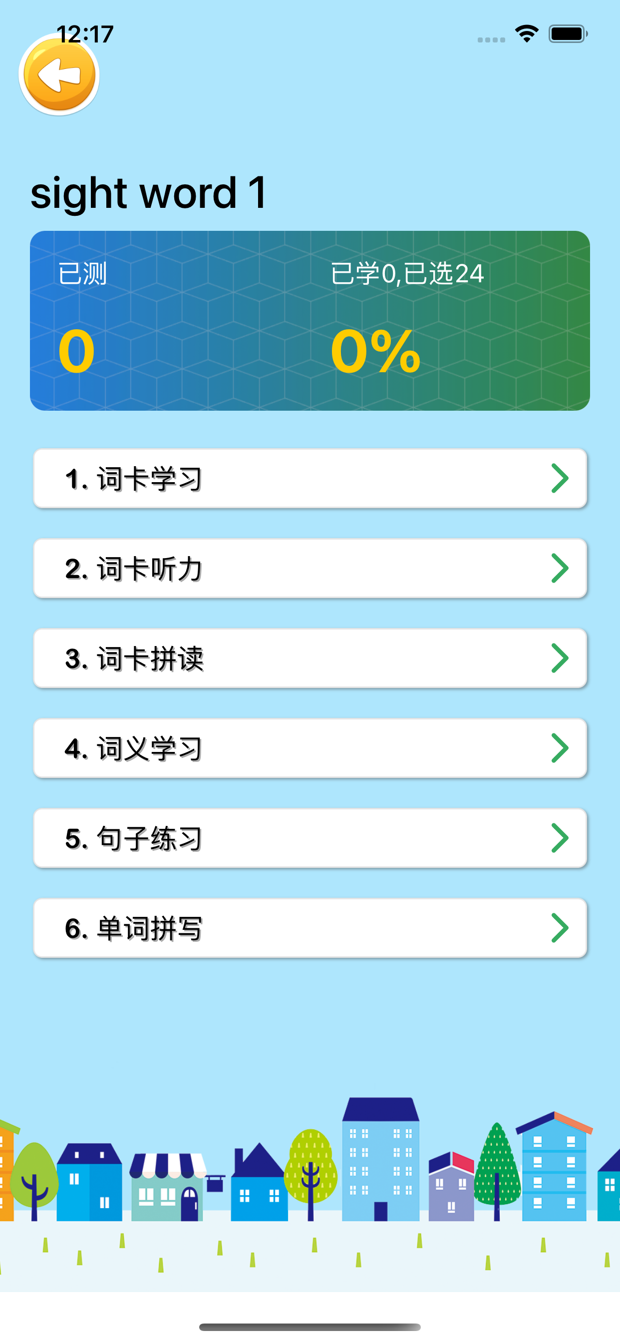 KET训练营