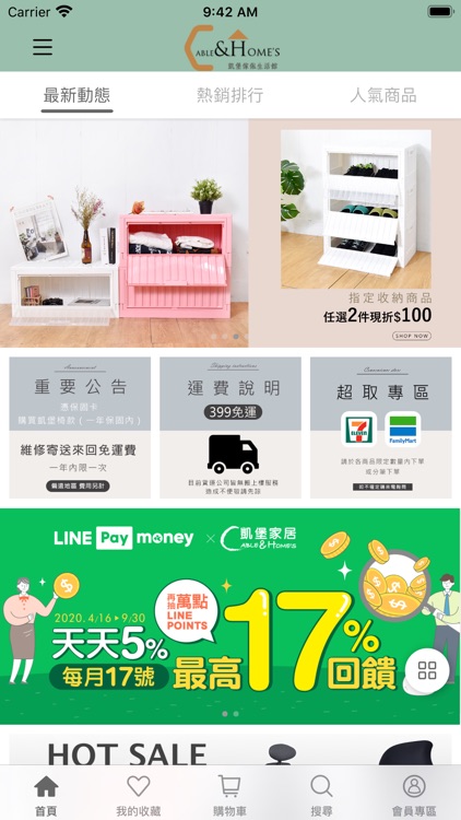 凱堡傢俬生活館:美好的家居生活