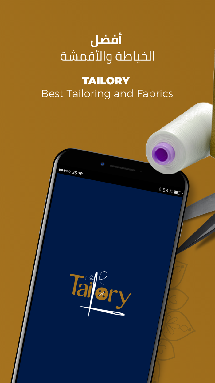 Tailory - تيلري