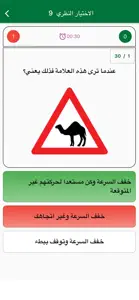 RTA رخصة القيادة الاماراتية screenshot #7 for iPhone