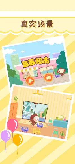Game screenshot Supermarket Shopping mod apk