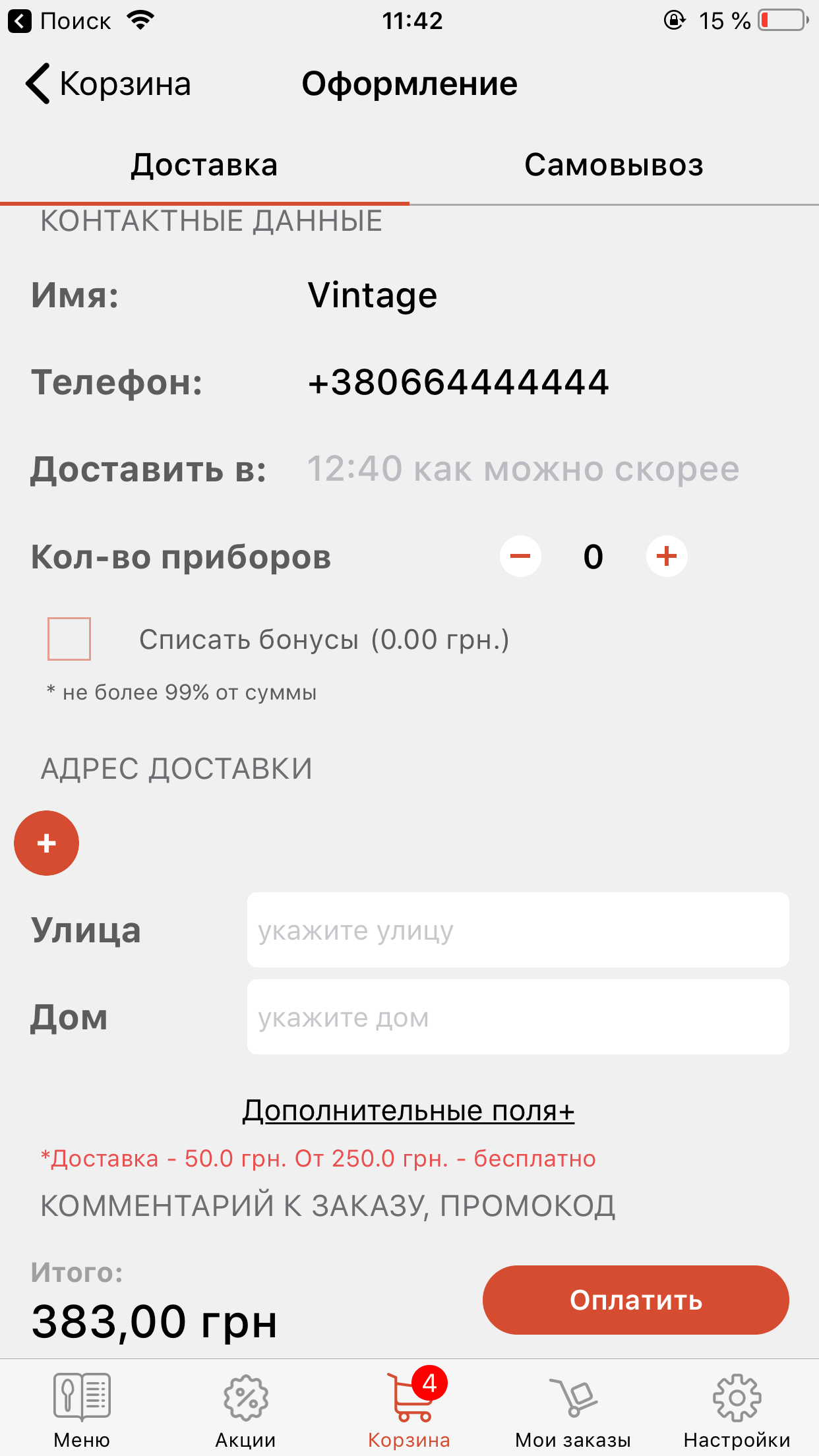 https://is1-ssl.mzstatic.com/image/thumb/PurpleSource124/v4/ba/f5/4c/baf54c2d-1230-d618-ac86-df8318513222/859e36ae-a6b0-433b-95b4-18a47edaa08e_IMG_1914.PNG/1242x2208.png