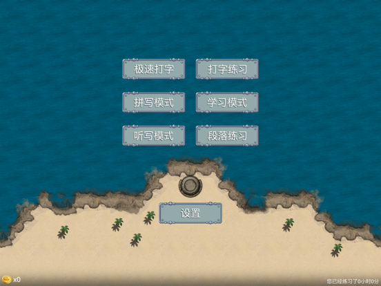 英文打字练习背单词