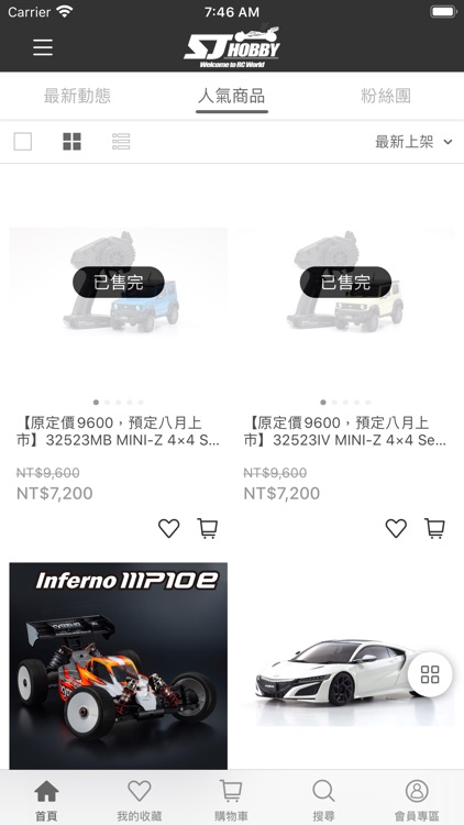 SJ HOBBY 遙控模型 screenshot-4