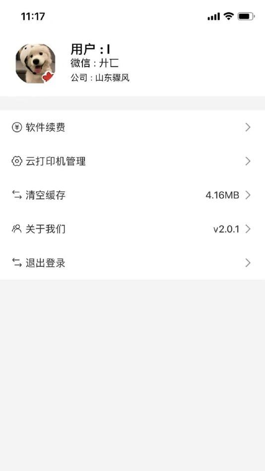 #1. 骤风租赁 (iOS) 由: 刚 孟