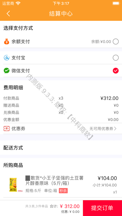 店云购 screenshot