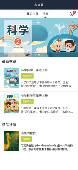 Game screenshot 科学荟 mod apk