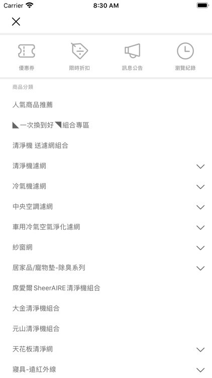 沅瑢 綠能環控清淨網