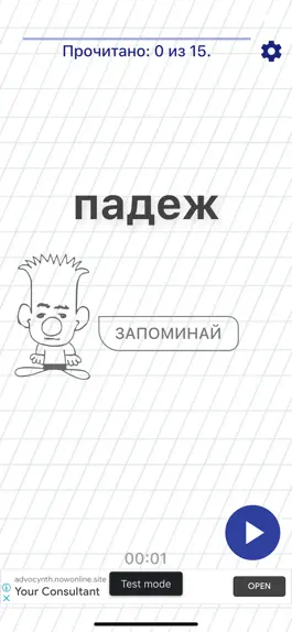 Game screenshot Почитай-ка hack