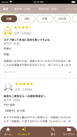 Game screenshot 小説を探そう apk