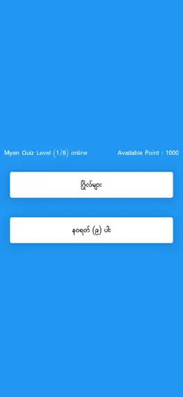 Game screenshot Myan Quiz Pro hack