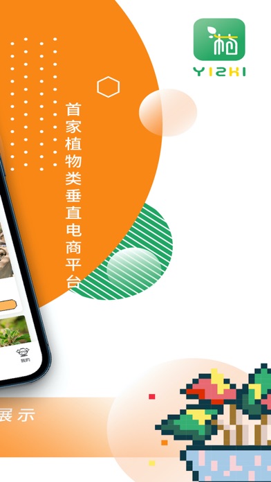 一植拍 Screenshot
