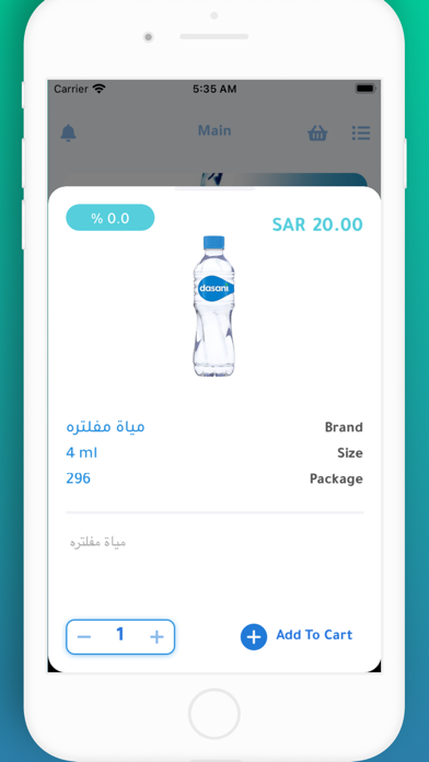 Sokyakom - سقياكم Screenshot