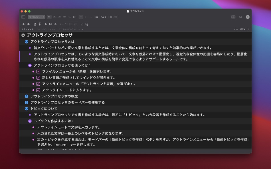 #5. egword Universal 2 (macOS) 由: 物書堂