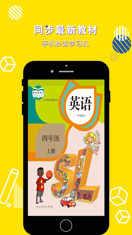 #1. 英语四年级上册-小学英语教材同步点读机 (iOS) 게시자: 立勋 丁