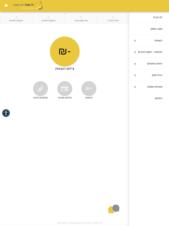 אבי לוי ושות׳