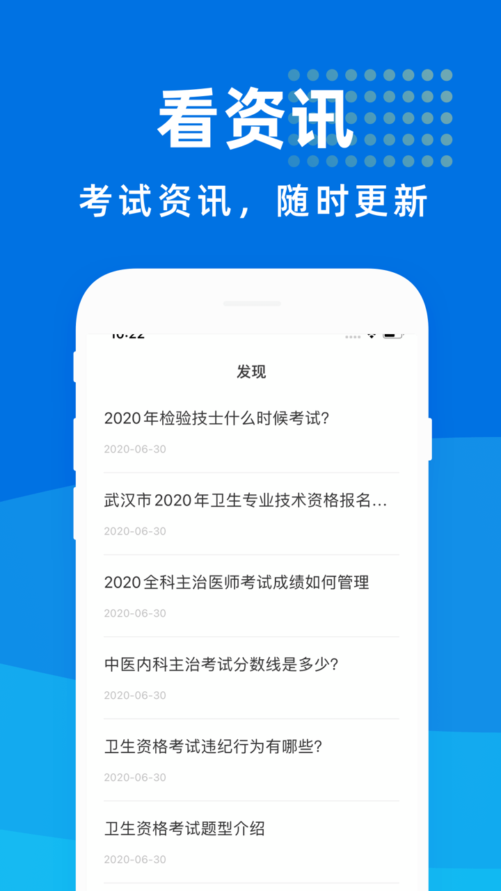 卫生资格宝典-卫生职称听课刷题神器 screenshot 4