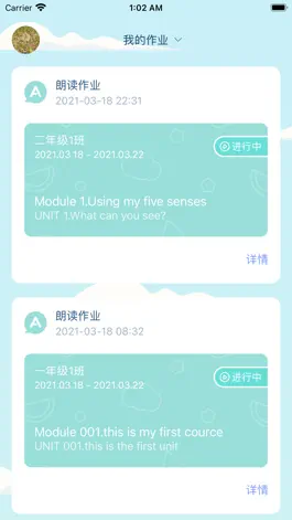 Game screenshot 平南英语 apk