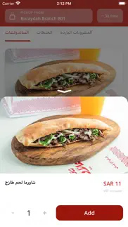 shawarma allawi iphone screenshot 2