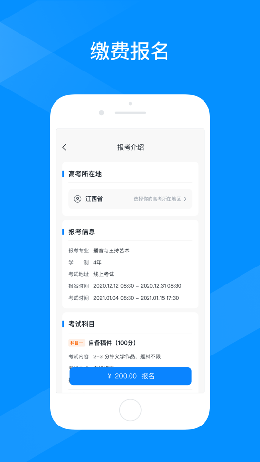 #3. 线上考 (iOS) 由: Beijing Orange Space Technology Co., Ltd.