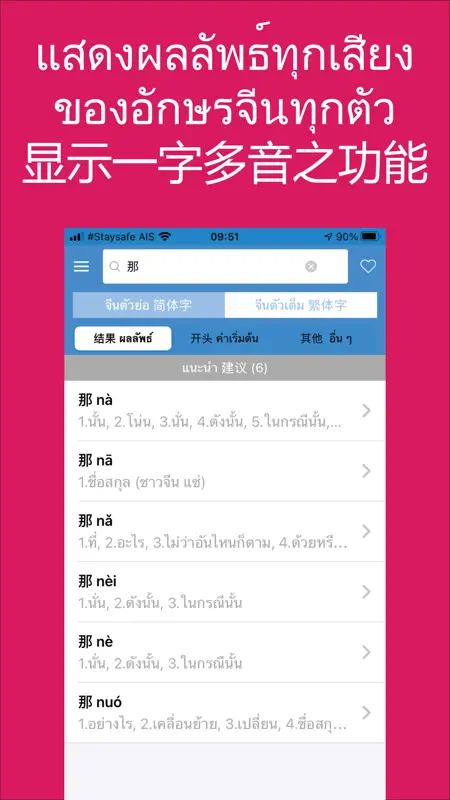 Daxiang Dictionary screenshot 5 of 9