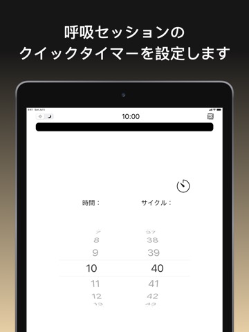 Box Breatheのおすすめ画像6