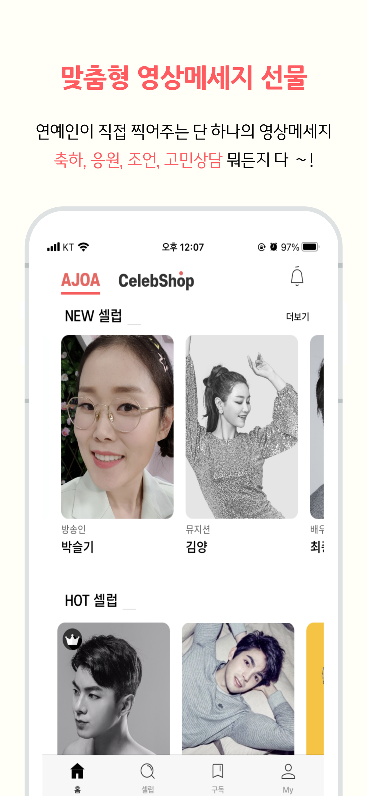 아조아 - AJOA