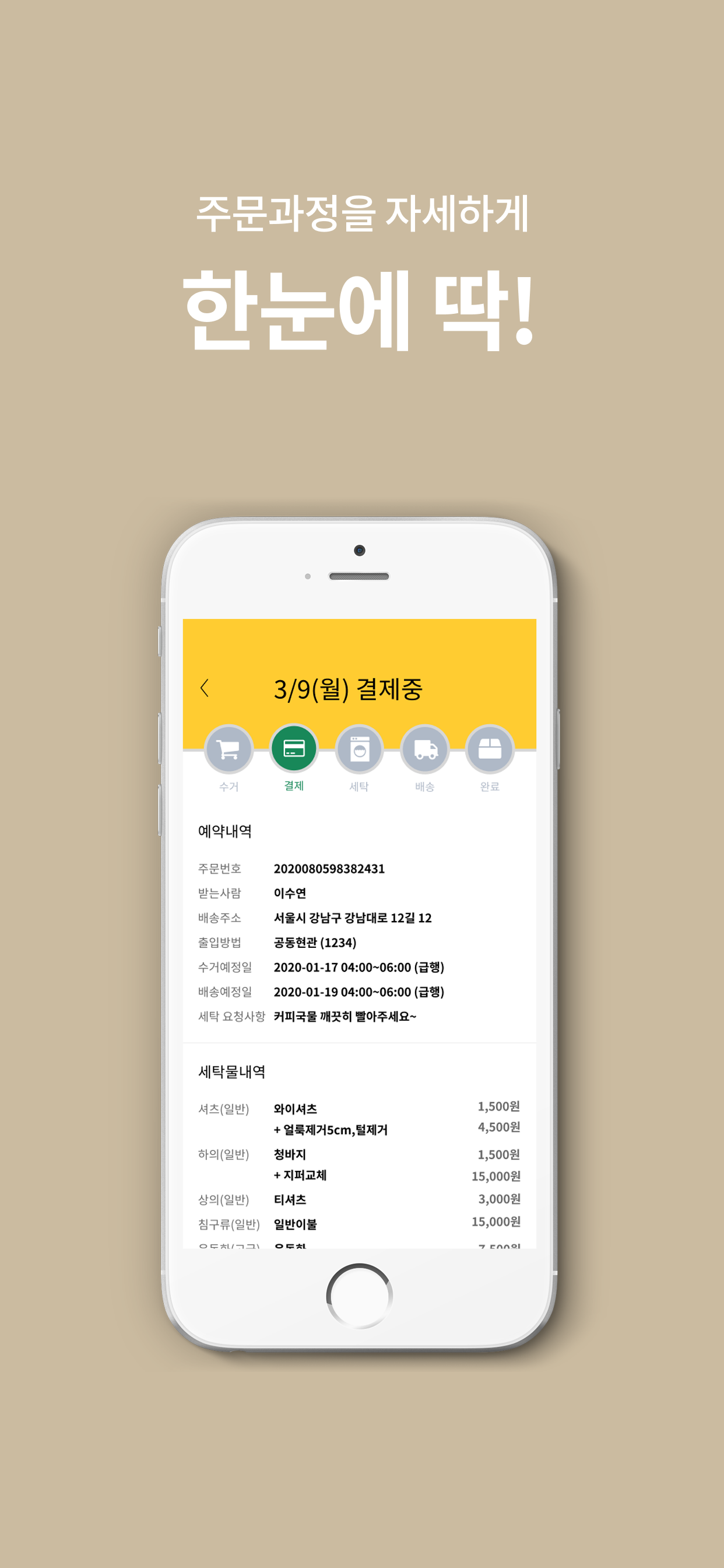 런드리홈즈